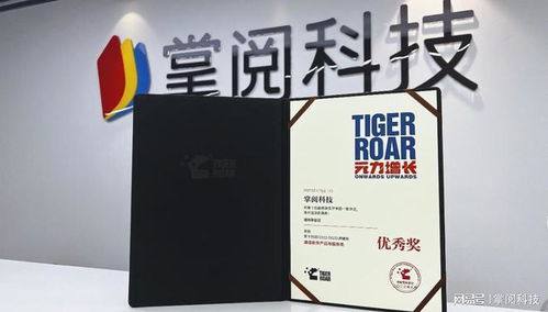 掌閱科技榮膺虎嘯獎(jiǎng) 數(shù)字閱讀服務(wù)與技術(shù)咨詢再獲行業(yè)認(rèn)可