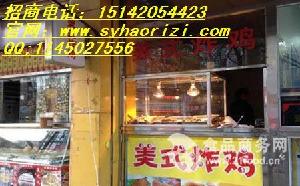 美式炸雞技術(shù)、設(shè)備價格、型號、圖片及預(yù)包裝食品批發(fā)與零售指南