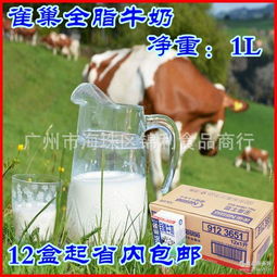 雀巢純牛奶批發(fā)價格表及預(yù)包裝食品批發(fā)零售服務(wù)