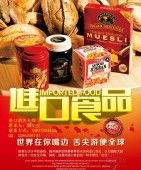 沈陽預(yù)包裝與散裝食品零售及批發(fā)服務(wù)指南